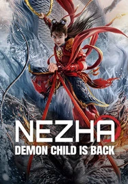 ดูหนังออนไลน์ฟรี NEZHA : DEMON CHILD IS BACK (2024) นาจา การกลับมาของเด็กปีศาจ