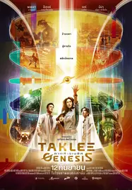 ดูหนังออนไลน์ Taklee Genesis ตาคลี เจเนซิส (2024)